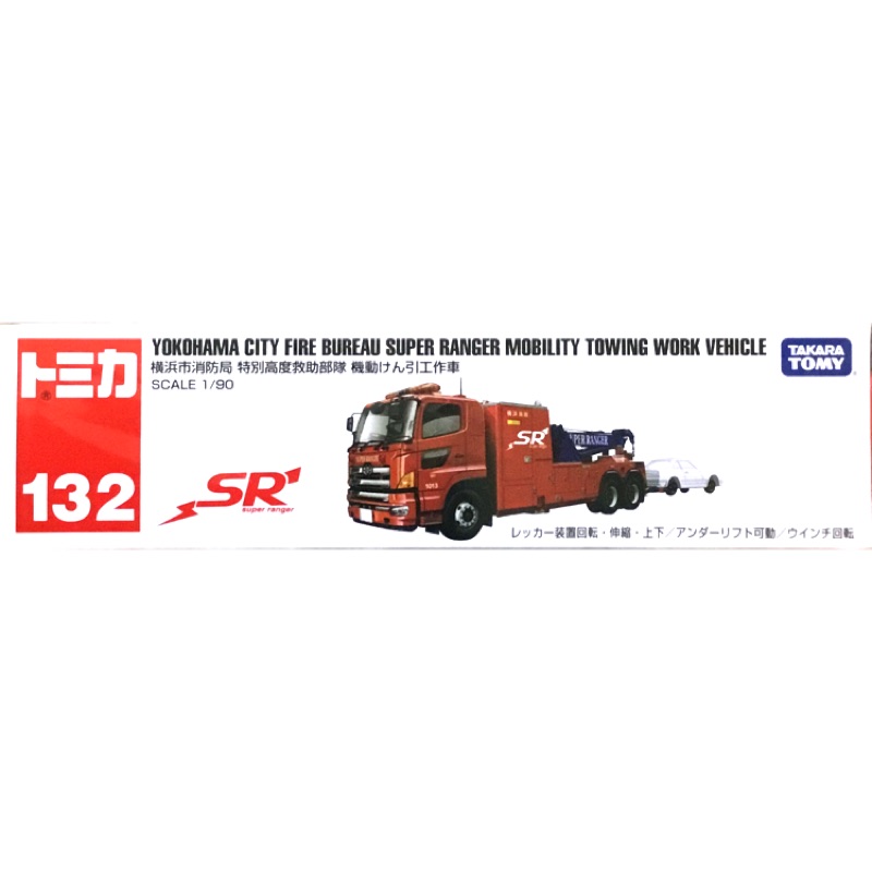 Tomica 多美小汽車加長型no 132 橫濱市消防局特別高度救助部隊工作車 蝦皮購物