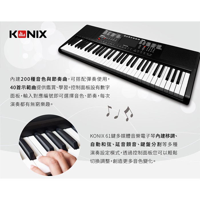 Konix 61鍵多媒體音樂電子琴s61 現貨免運 蝦皮購物