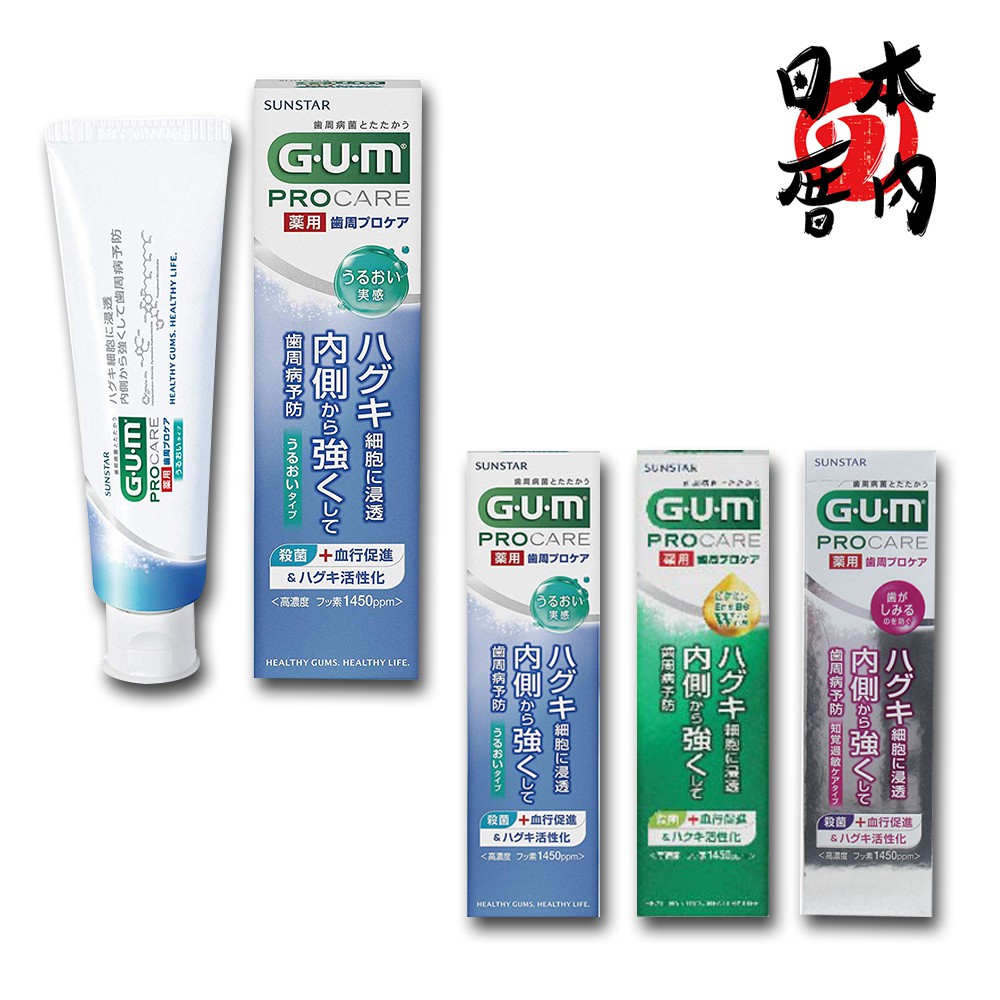 【日本厝內】三詩達 GUM WELL PLUS 牙周護理 牙膏 保濕 護理 抗過敏 預防口臭