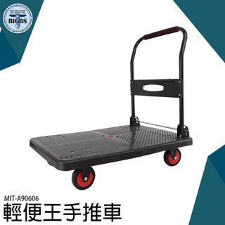 《利器五金》平板車 抗衝擊 四腳加固 送貨 物流 工作車 小拖車 搬運車 MIT-A90606 輕便王手推車