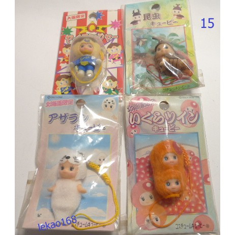 日本地域限定的Q比娃娃吊飾4點入清倉大特價[ NO 15  ]