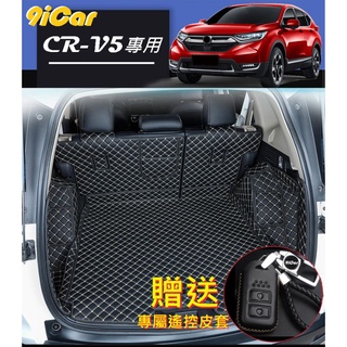 【9iCar】本田 HONDA CRV5 CRV 5代 專用 後行李箱墊 全包圍墊 防水墊 後箱墊 尾箱墊 車箱墊 行李