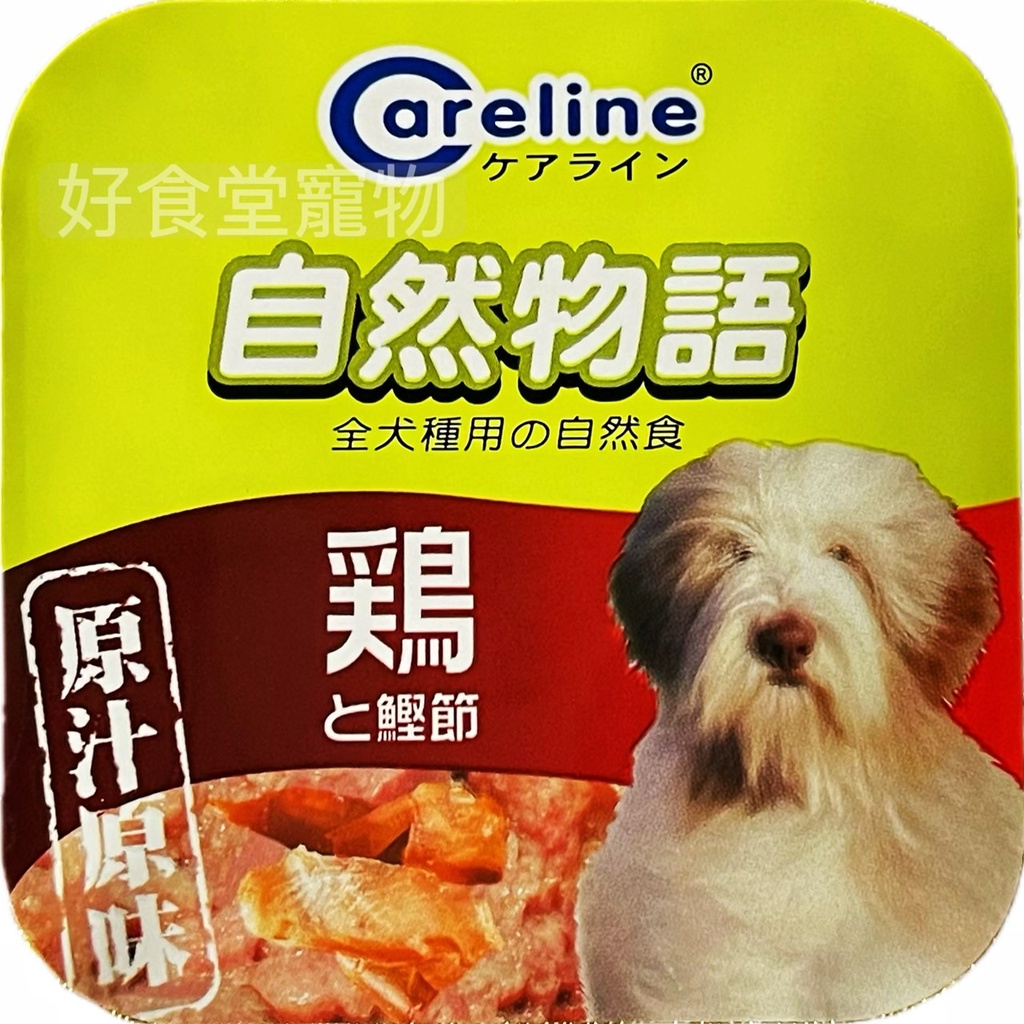 Careline 自然物語犬餐盒 80g 24入整箱販售 6種口味狗餐盒餐盒狗主食罐自然物語自然物語餐盒 蝦皮購物