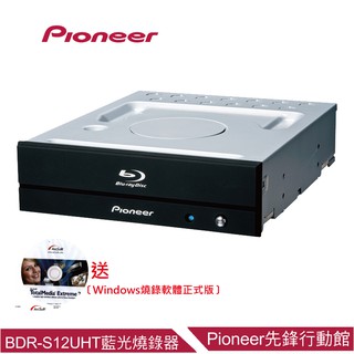 【Pioneer】BDR-S12UHT內接式藍光燒錄器 + DVD空白光碟 10 Cake*2入 + BD單片