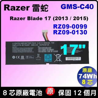 Razer 雷蛇 原廠 電池 GMS-C40 RZ09-0130 RZ090130 台北拆換 RZ09-0099
