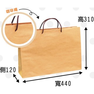 ╮Jessice 雜貨小鋪╭☆手提紙袋 大2K 牛皮 (咖啡繩無底板) 寬4X高31X側12cm 20入