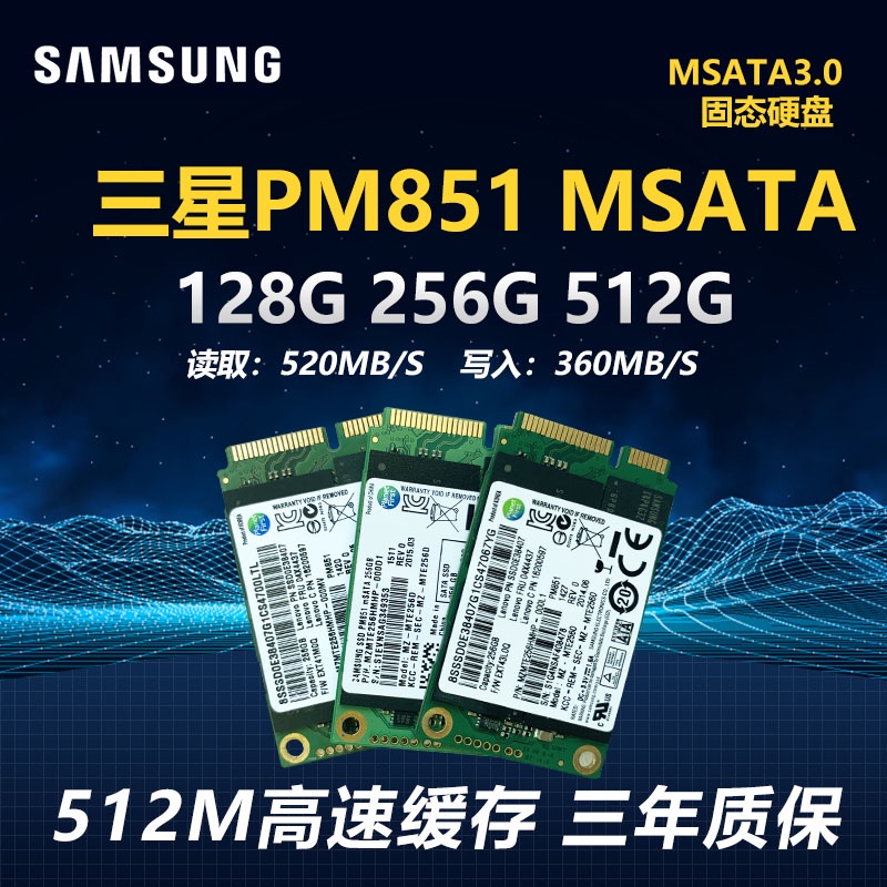 【現貨】三星PM871 MSATA固態硬盤128G 256G 512G筆記本台式電腦固態硬盤
