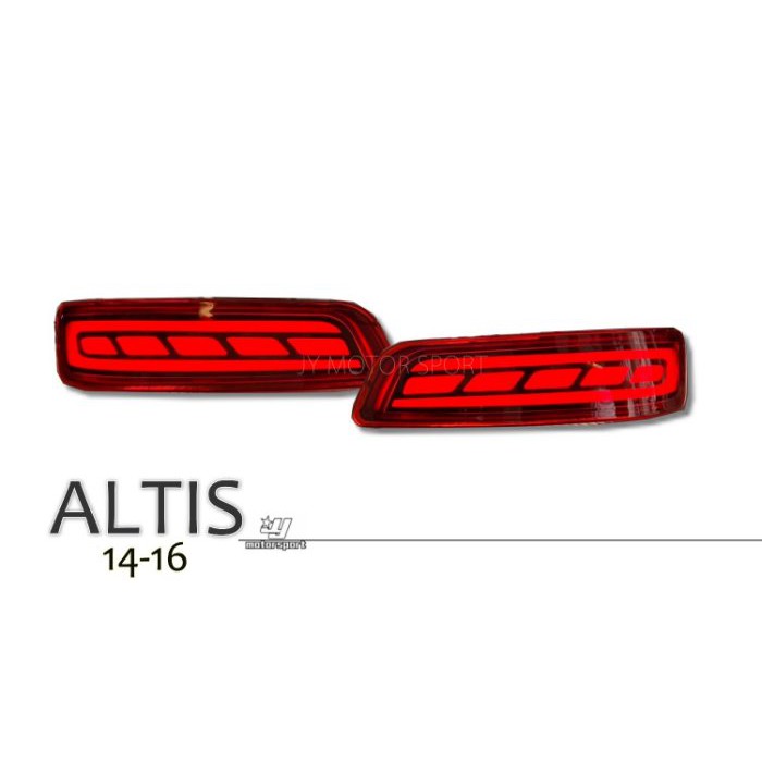 JY MOTOR 車身套件~ALTIS 2014-2018年 11代 11.5代 LED 三功能 流光 後保桿燈