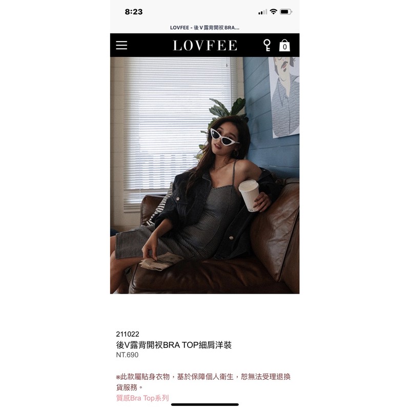 現金價$400  LOVEFF 後V露背開衩BAR TOP細肩洋裝