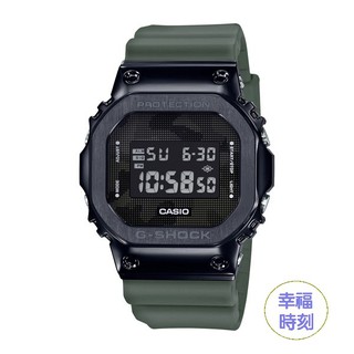 [幸福時刻]CASIO卡西歐G-SHOCK 絕對強悍加入軍事風格經典款不鏽鋼錶殼GM-5600B-3/GM-5600