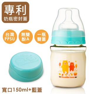 DL哆愛 台灣製 奶瓶 ppsu 寬口奶瓶 (一支組) 奶瓶 母乳儲存瓶 【EA0056】接AVENT 貝瑞克吸乳器