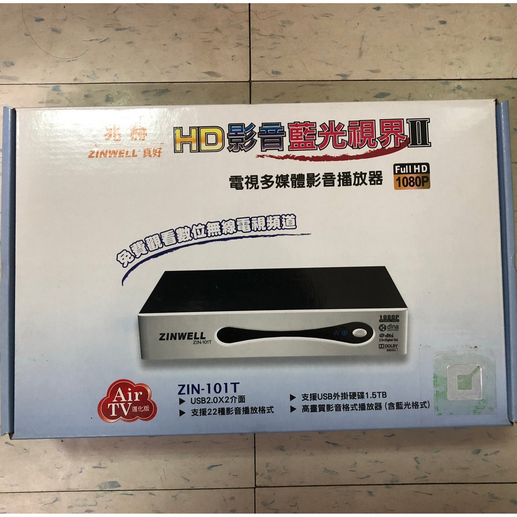 Zinwell 兆赫 ZIN-101T HD影音藍光視界II Air TV 多媒體播放器