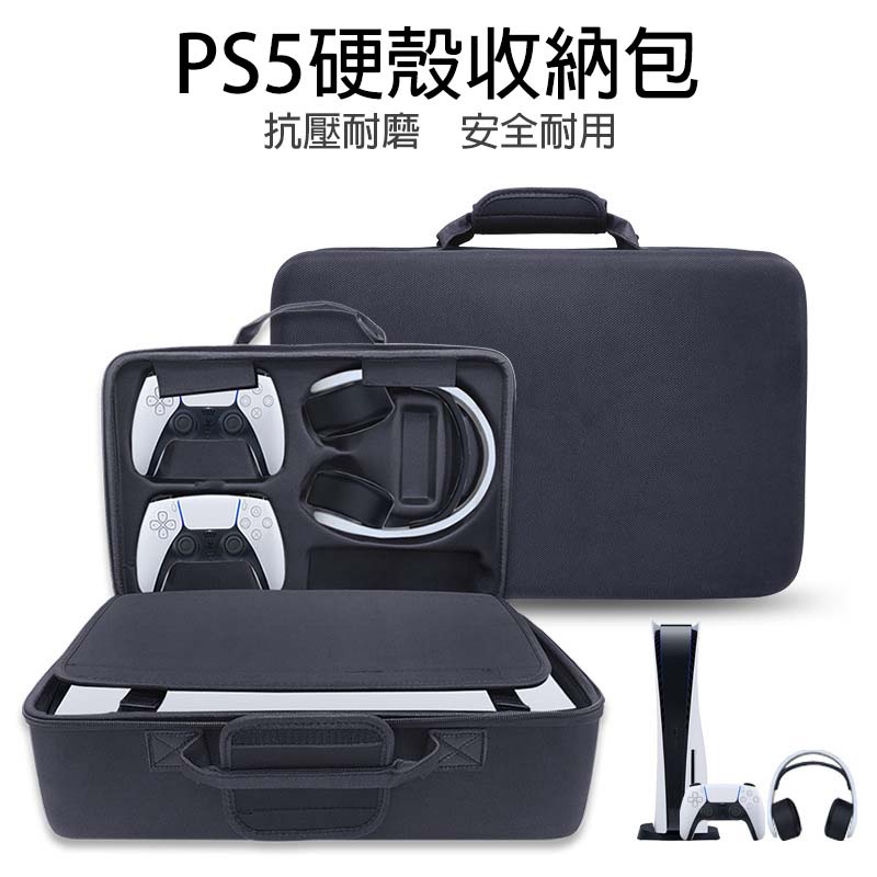 含發票🏆PS5、PS5 slim硬殼主機收納包📺收納外出包數碼3C顯示器相機配件周邊螢幕PS4手提收納包收納盒