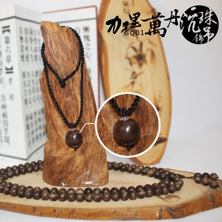 沉珠【和義沉香】《編號GQ01》加里萬丹沉珠20mm+銀*2 手工佛珠 原木佛珠 手珠吊飾 拒絕上油越戴越黑亮 真品限量
