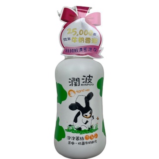 潤波 泡泡慕斯 洗手乳 茶樹 抗菌牛奶配方 300ml