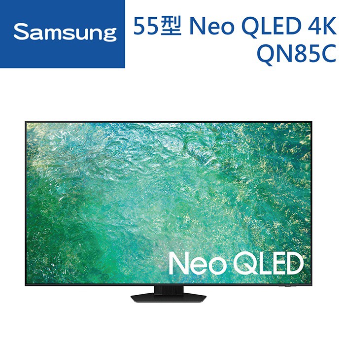 SAMSUNG 三星 55型Neo QLED 4K智慧連網電視(QA55QN85C)大型配送 大型配送