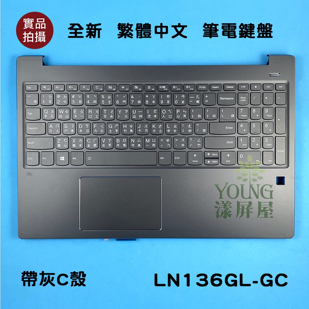 【漾屏屋】含稅 聯想 Lenovo 720S-15isk 720S-15ikb 81AC 全新中文背光筆電鍵盤 帶灰C殼