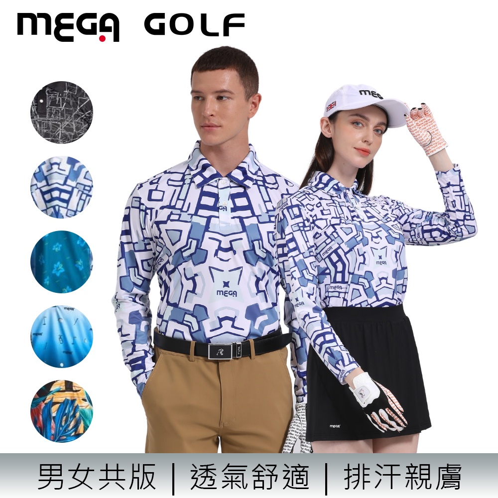 【MEGA GOLF】日本設計 男女共版無色限長袖POLO衫 -迷宮款　親膚材質 歡迎球友球隊客製化團體服