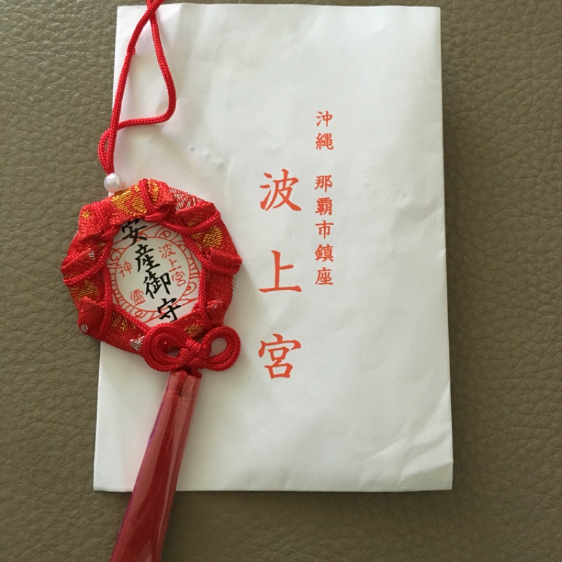 安產御守 蝦皮購物