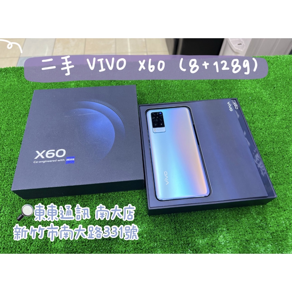東東通訊 二手 5G VIVO X60 (8+128g) 售6300新竹中古機專賣店