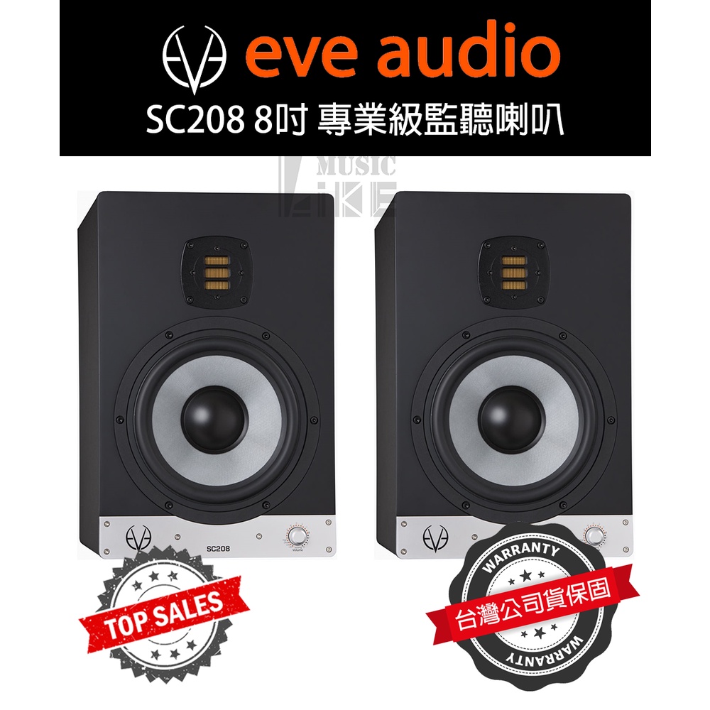 『專業監聽』EVE Audio SC208 監聽喇叭 8吋 主動式 公司貨 萊可樂器 錄音