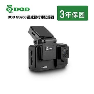 DOD GS958 1080p 觸控式 GPS 行車記錄器~贈32G