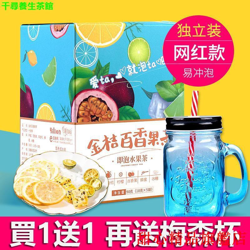 滿300出貨 水果茶 金桔百香果蜜桃蔓越莓網紅水果茶小袋裝花茶沖泡凍干檸檬片千尋養生茶包