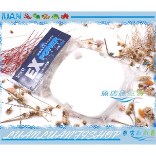 【魚店亂亂賣】德國Tetra德彩EX POWER方桶(圓筒)EX-120過濾器濾材白棉(三片)EX120圓桶用TF012