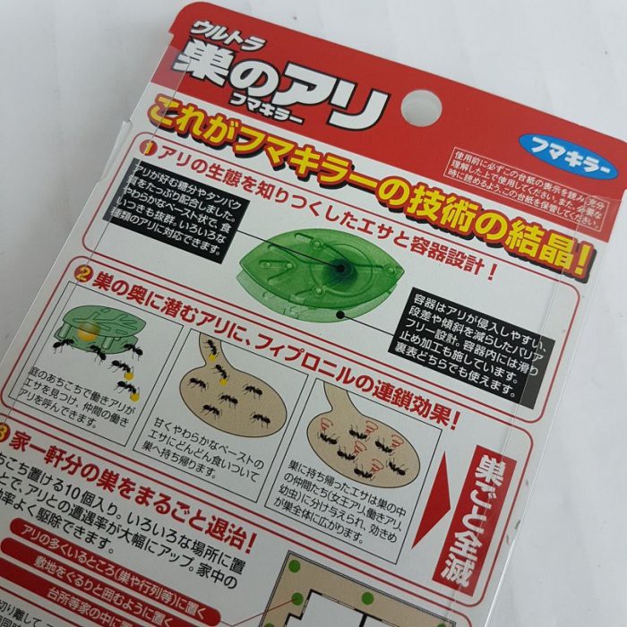 現貨好用推薦日本earth 全滅螞蟻屋10入 蝦皮購物