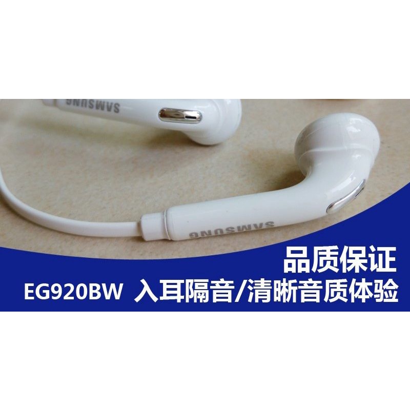 (二手現貨)三星入耳線控耳機 原廠耳機 3.5mm線控耳機 音質升級 扁線 原廠拆機耳機 Samsung