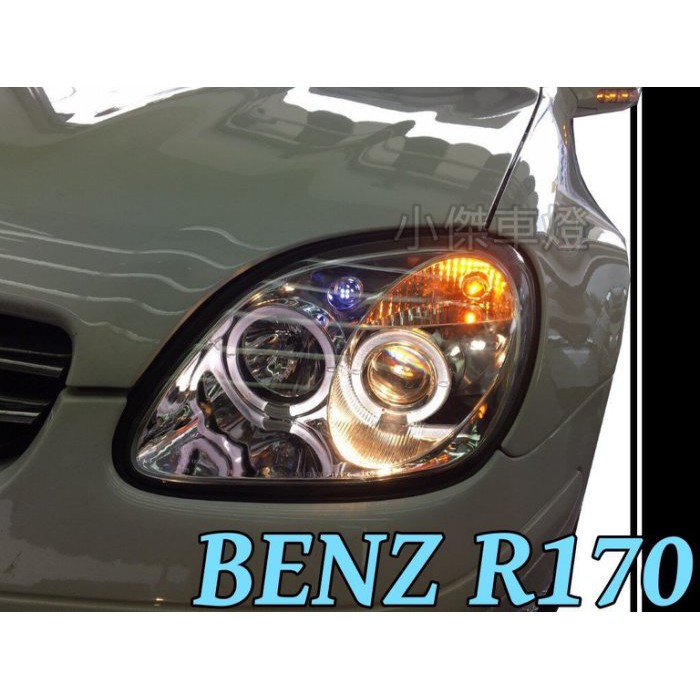 JY MOTOR 車身套件 - BENZ R170 SLK 一體式 晶鑽 光圈 魚眼 大燈