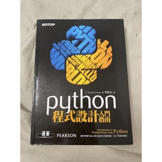 Python 程式設計入門指南