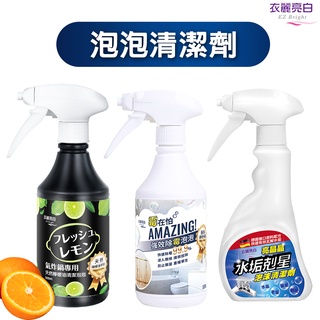 衣麗亮白 氣炸鍋天然檸檬油清潔泡泡 JOJOGO 水垢劑 去油汙 清潔劑 氣炸鍋泡泡 水垢 玻璃水垢 水垢清潔 氣炸鍋