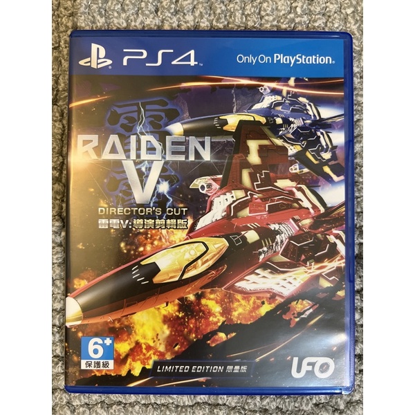 Ps4優質二手遊戲 雷電v 導演剪輯版 光碟無刮傷近全新 中英文版 經典中的經典2人最好玩 蝦皮購物