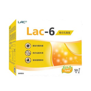 【LAC 利維喜】 LAC-6益淨暢乳酸菌顆粒50包-蘋果口味[免運費]