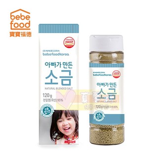 韓國bebefood寶寶福德 天然低鈉海鹽120g - 寶寶粥 /副食品/低納鹽/低納塩ml