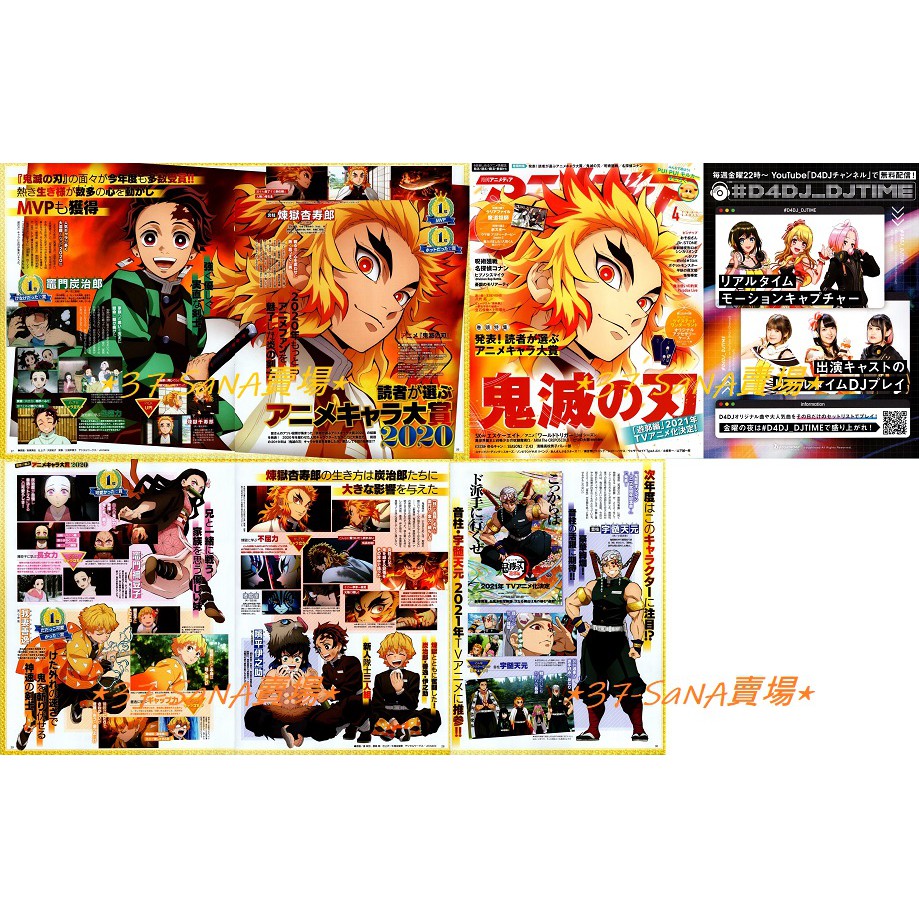 日雜切頁 7p 鬼滅之刃 炎柱 煉獄杏壽郎 炭治郎 彌豆子 善逸 伊之助 鬼滅之刃遊郭編 音柱 宇髄天元 D4dj 蝦皮購物