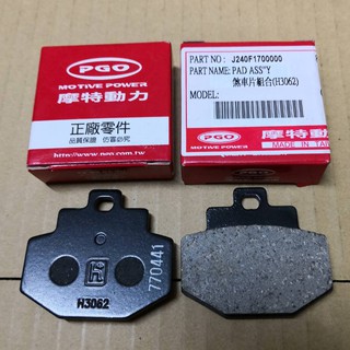 比雅久 原廠 A-MAX 阿法妹 ALPHA MAX 後碟皮 碟煞皮 碟皮 來令片 J240F1700000