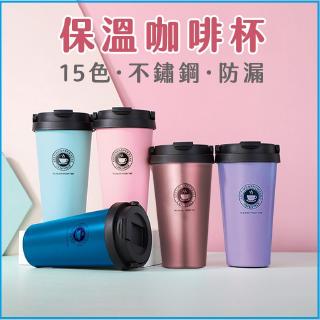 咖啡杯子 爆款咖啡杯 304不銹鋼咖啡杯真空雙層保溫杯創意時尚 隨行杯 水杯