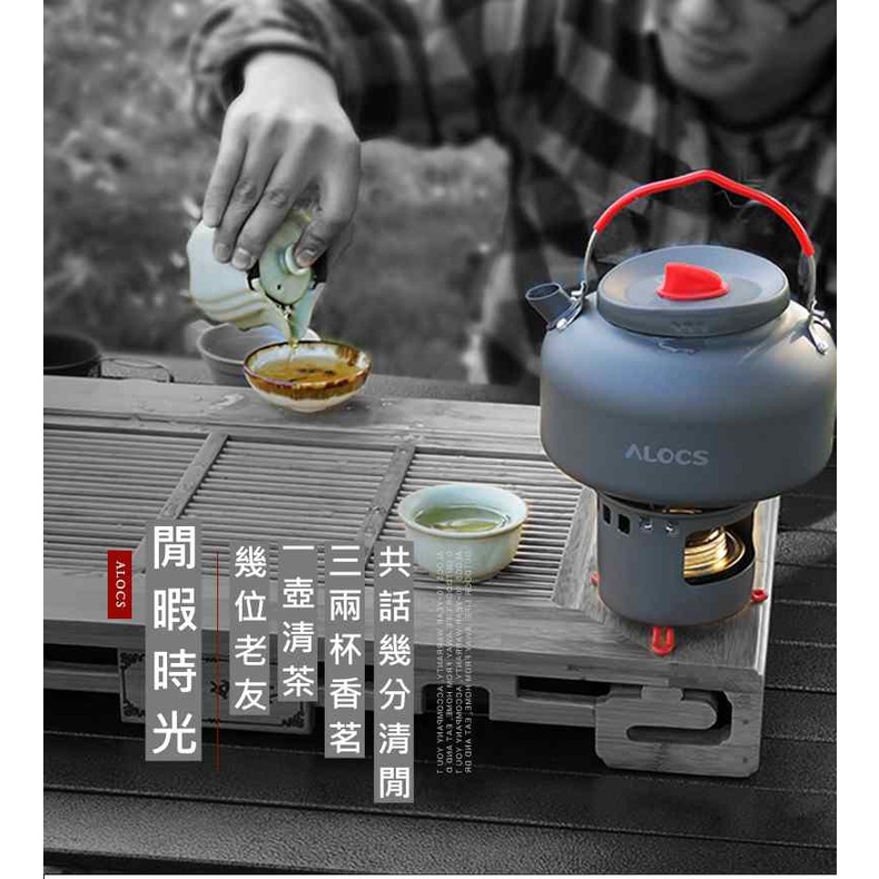 露遊GO~ALOCS 戶外攜便式燒水壺 咖啡壺 鋁合金水壺 泡茶壺 容量0.8L茶壺 登山 露營 野營 戶外 茶具 燒水