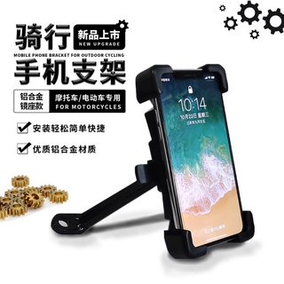 手機導航架 機車導航架 四爪不繡鋼 手機架 適用 iPhone11 Pro Max iPhone X SE3 XS
