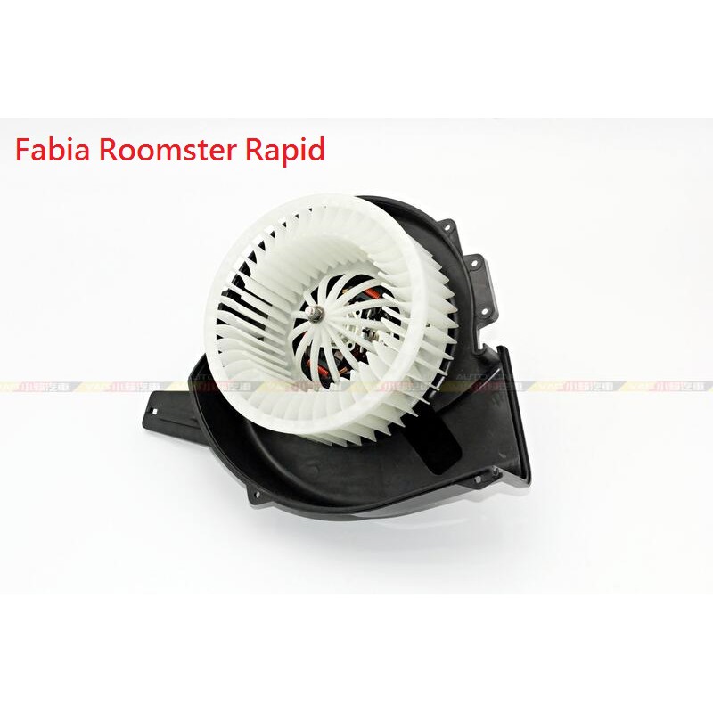 (VAG小賴汽車)Fabia Roomster Rapid 空調 冷氣 鼓風機 馬達 全新