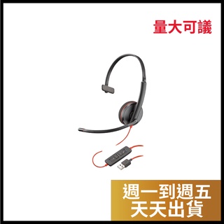 【Poly】Plantronics BLACKWIRE C3210 USB-A 單耳耳機頭戴耳機線|臺灣公司貨|2年保固