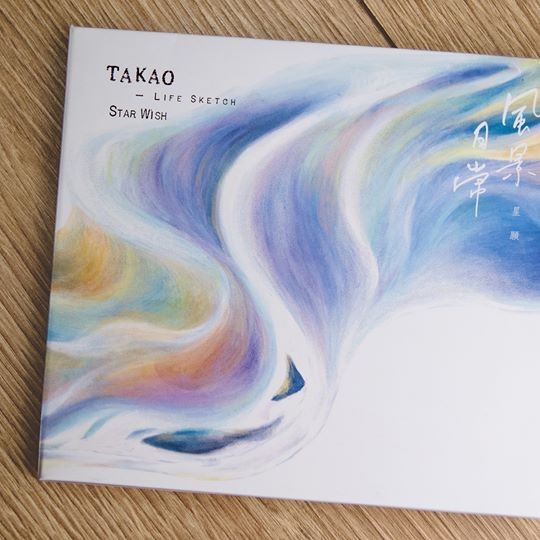 《小山烏克麗麗》Takao 風景日常 烏克麗麗演奏專輯CD 星願烏克麗麗樂團