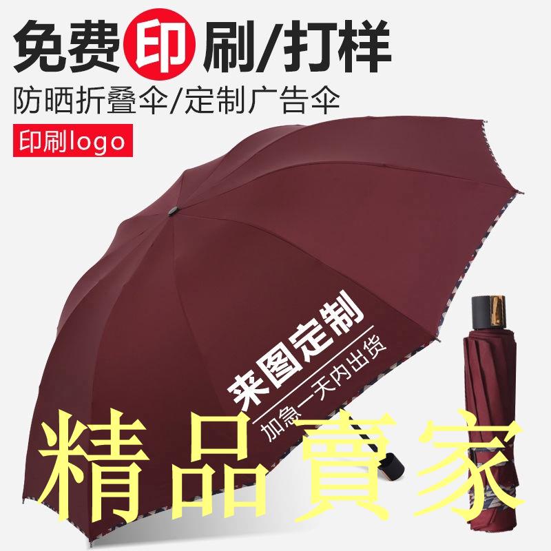 雨傘訂製 優惠推薦 2021年12月 蝦皮購物台灣