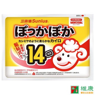 三樂事 快樂羊 黏貼式暖暖包 14H (10片/包) 維康