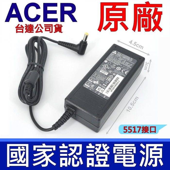 Acer 宏碁 65W 原廠變壓器 S3-951 K50-10 K50-20 K50-30 A314-31 V5-591
