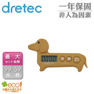 【日本dretec】臘腸狗造型計時器-咖啡色