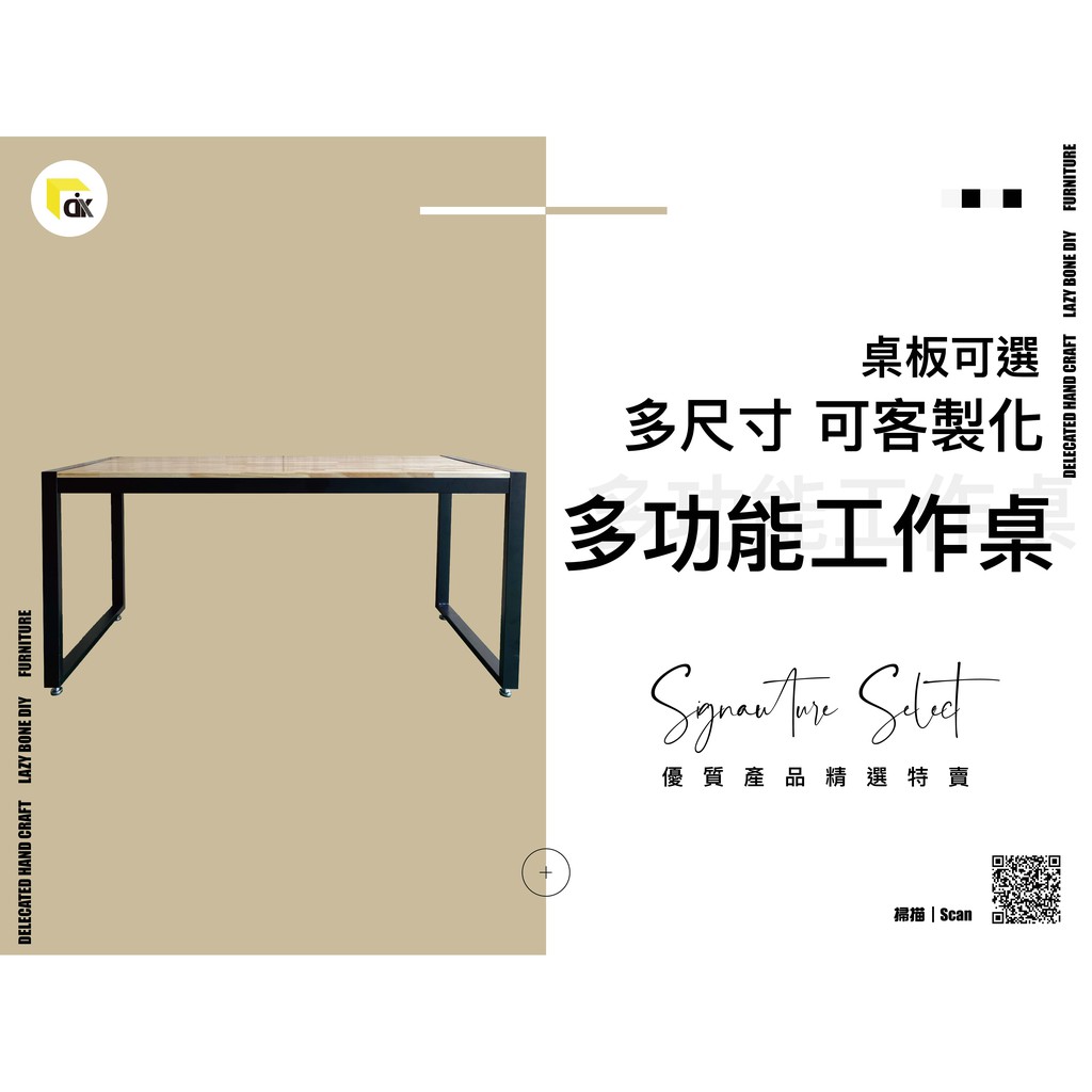 台灣製 工廠手工製造 鋼架工作桌 讀書桌 客廳桌 電腦桌 辦公桌 長桌 會議桌 書桌 鋼木桌