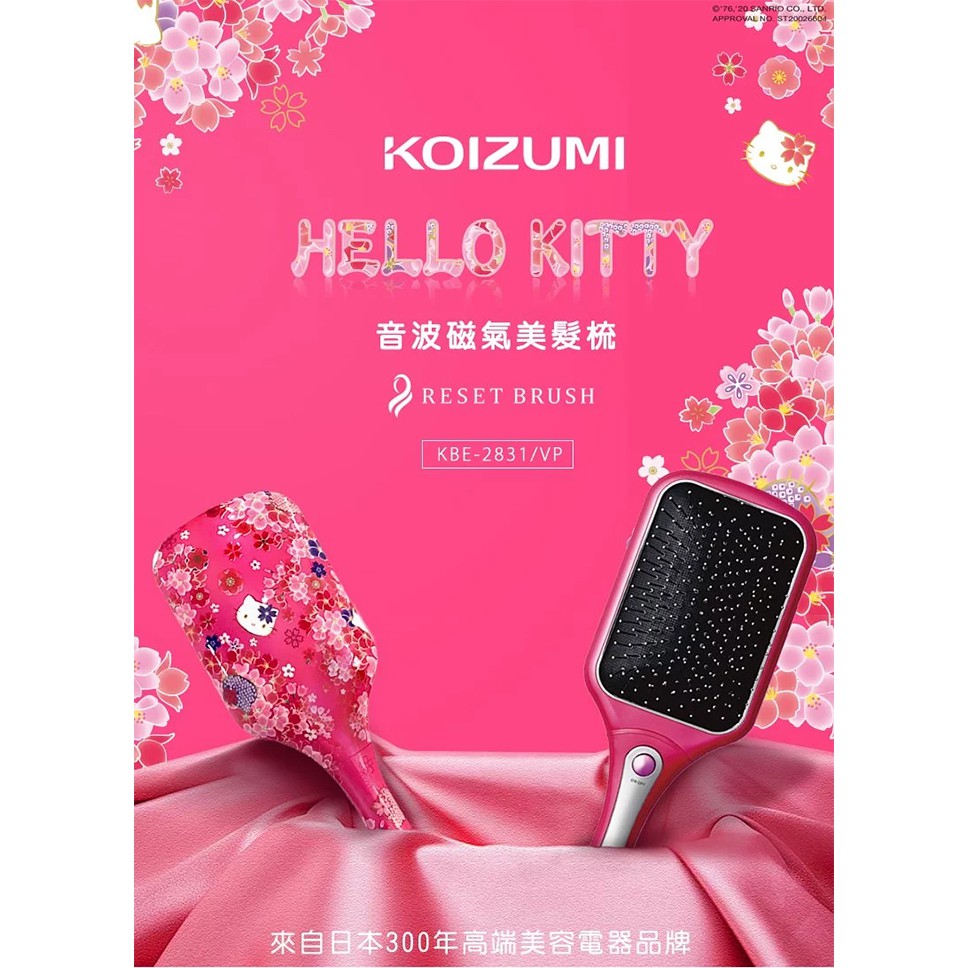日本koizumi小泉成器 音波磁氣美髮梳 大和櫻花 Kbe 1 蝦皮購物